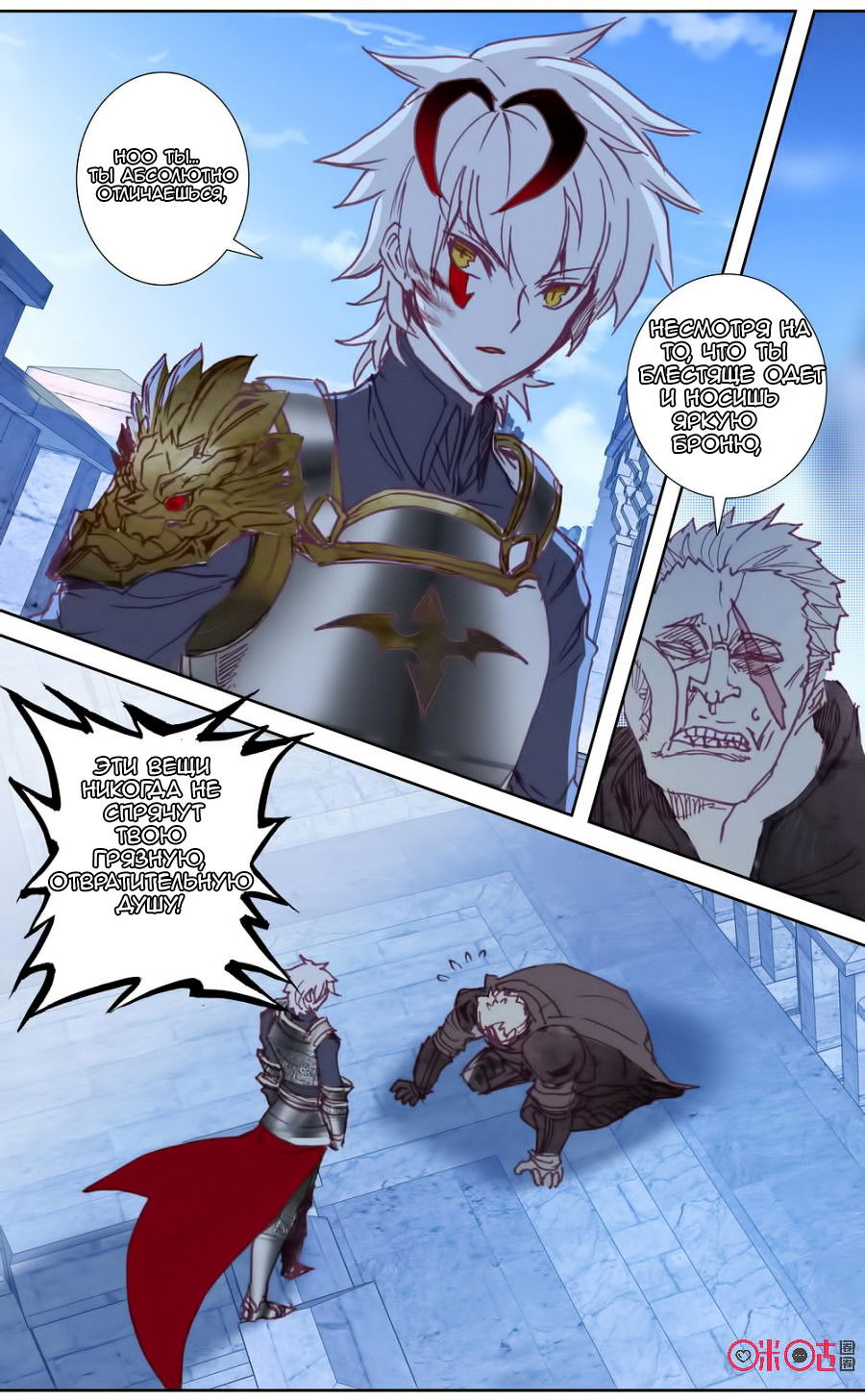 Манга Да здравствует король! - Глава 40 Страница 8