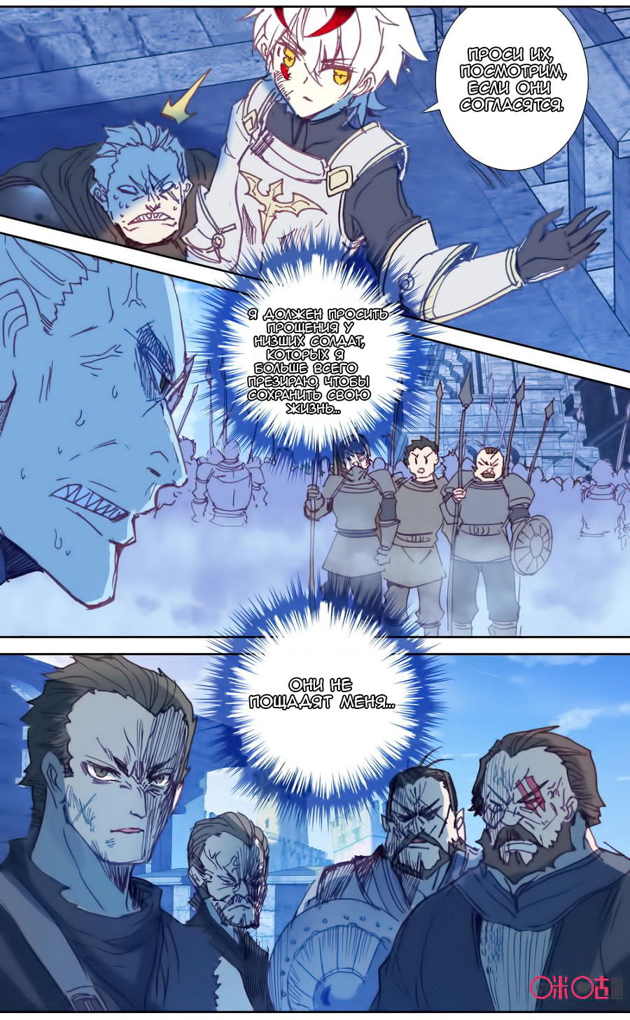 Манга Да здравствует король! - Глава 40 Страница 12
