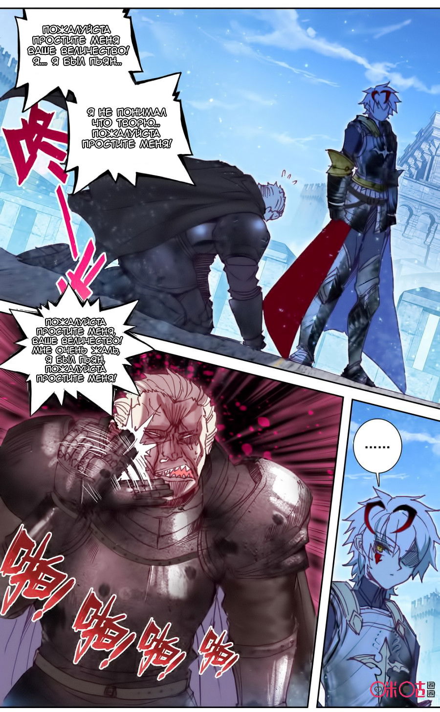 Манга Да здравствует король! - Глава 40 Страница 3