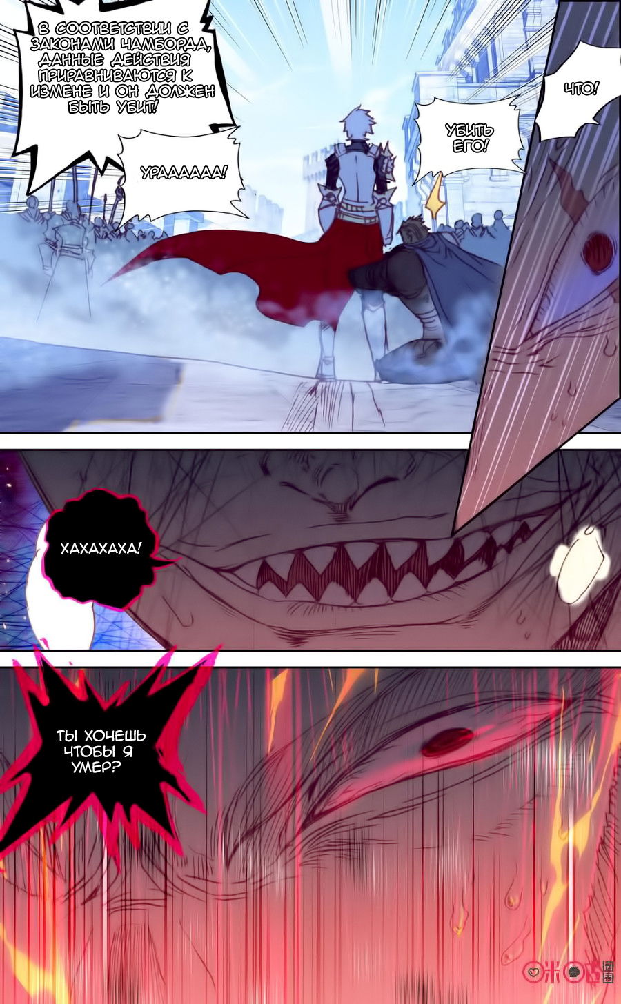 Манга Да здравствует король! - Глава 40 Страница 14