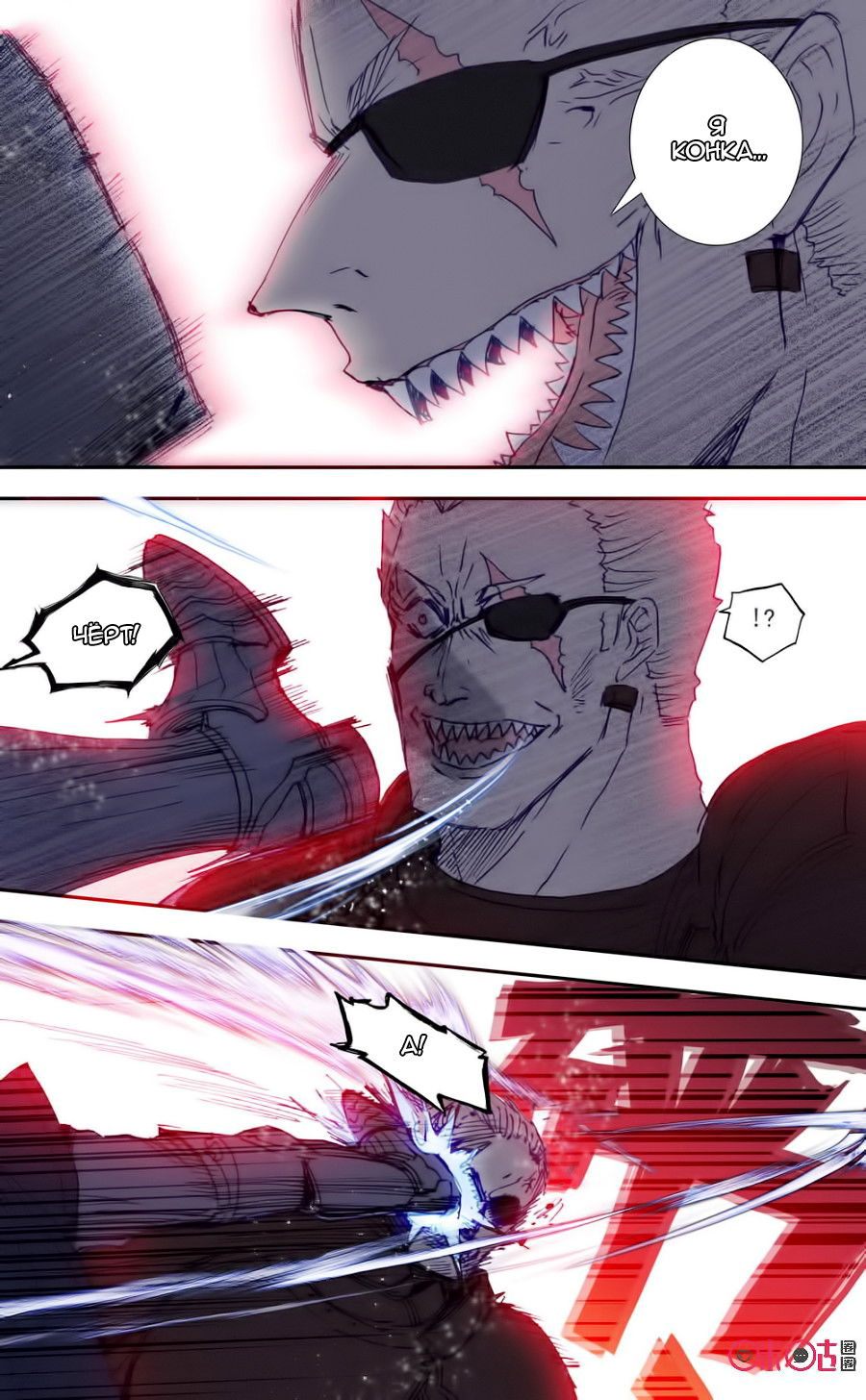 Манга Да здравствует король! - Глава 39 Страница 11