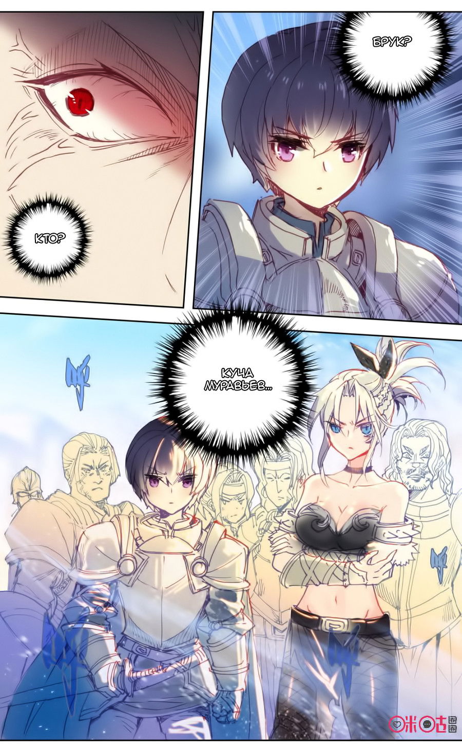 Манга Да здравствует король! - Глава 39 Страница 6