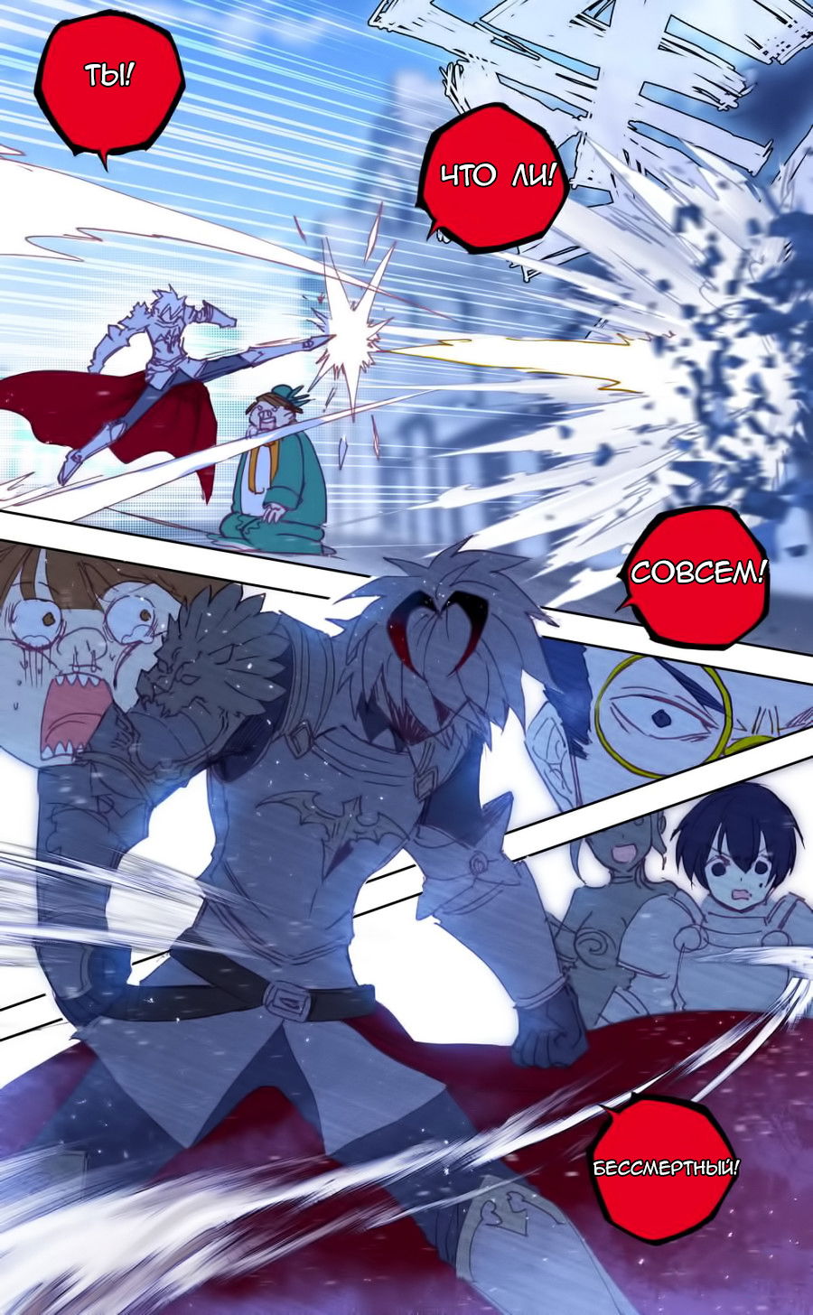 Манга Да здравствует король! - Глава 39 Страница 12