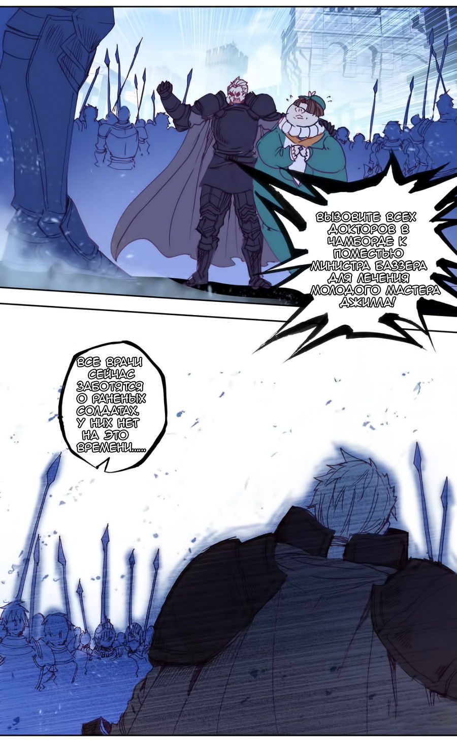 Манга Да здравствует король! - Глава 39 Страница 5