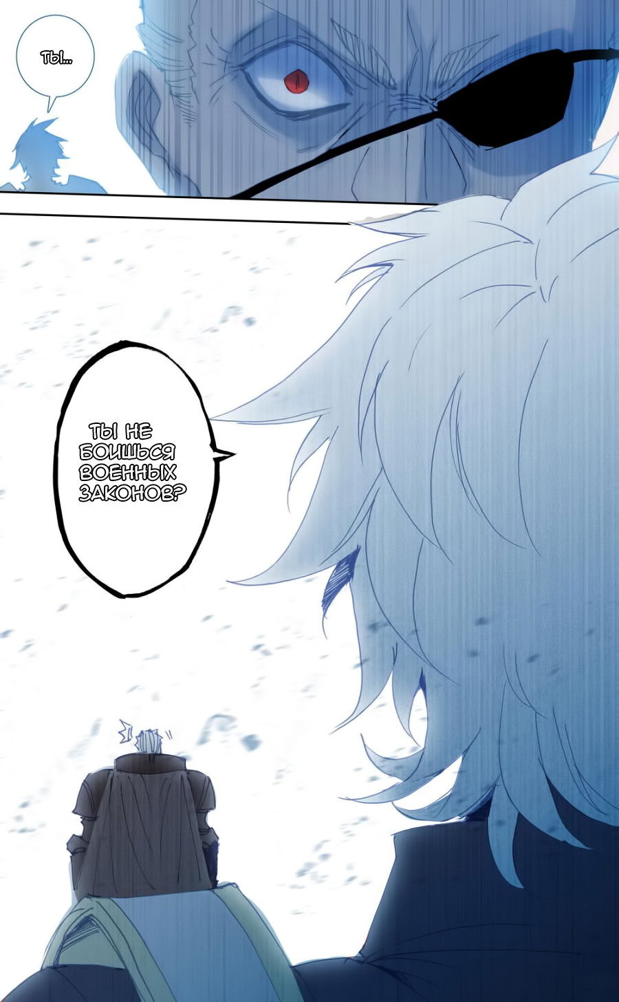 Манга Да здравствует король! - Глава 39 Страница 9