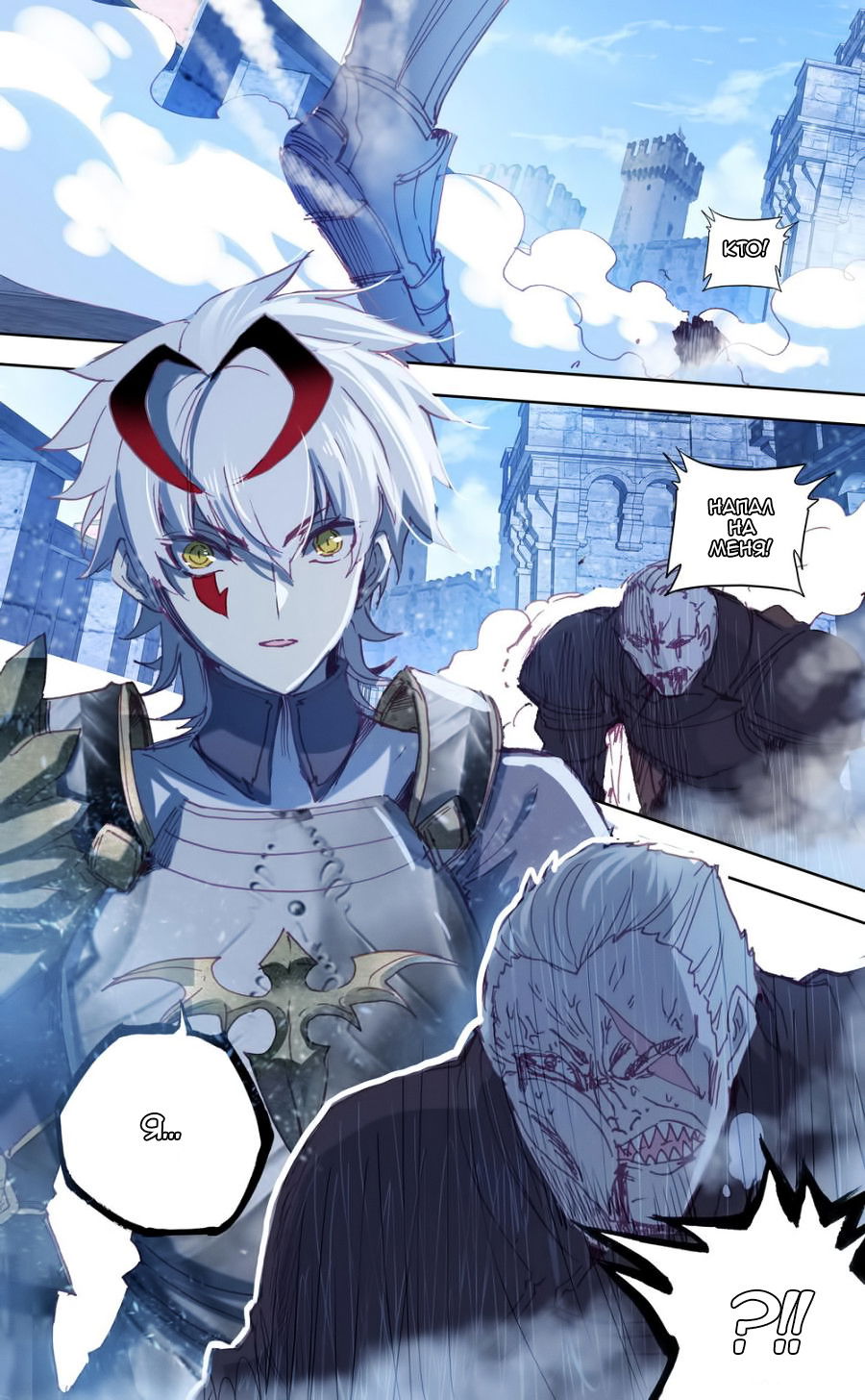 Манга Да здравствует король! - Глава 39 Страница 13