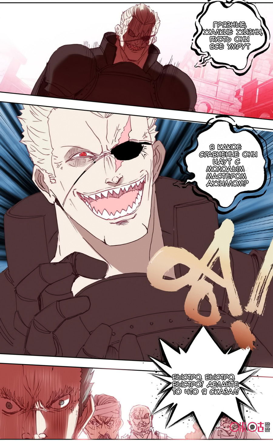 Манга Да здравствует король! - Глава 39 Страница 8