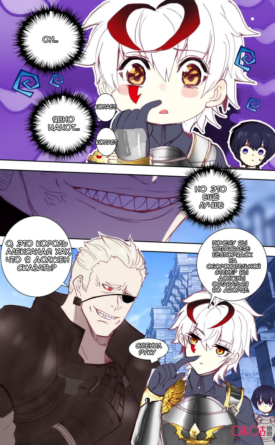 Манга Да здравствует король! - Глава 39 Страница 3