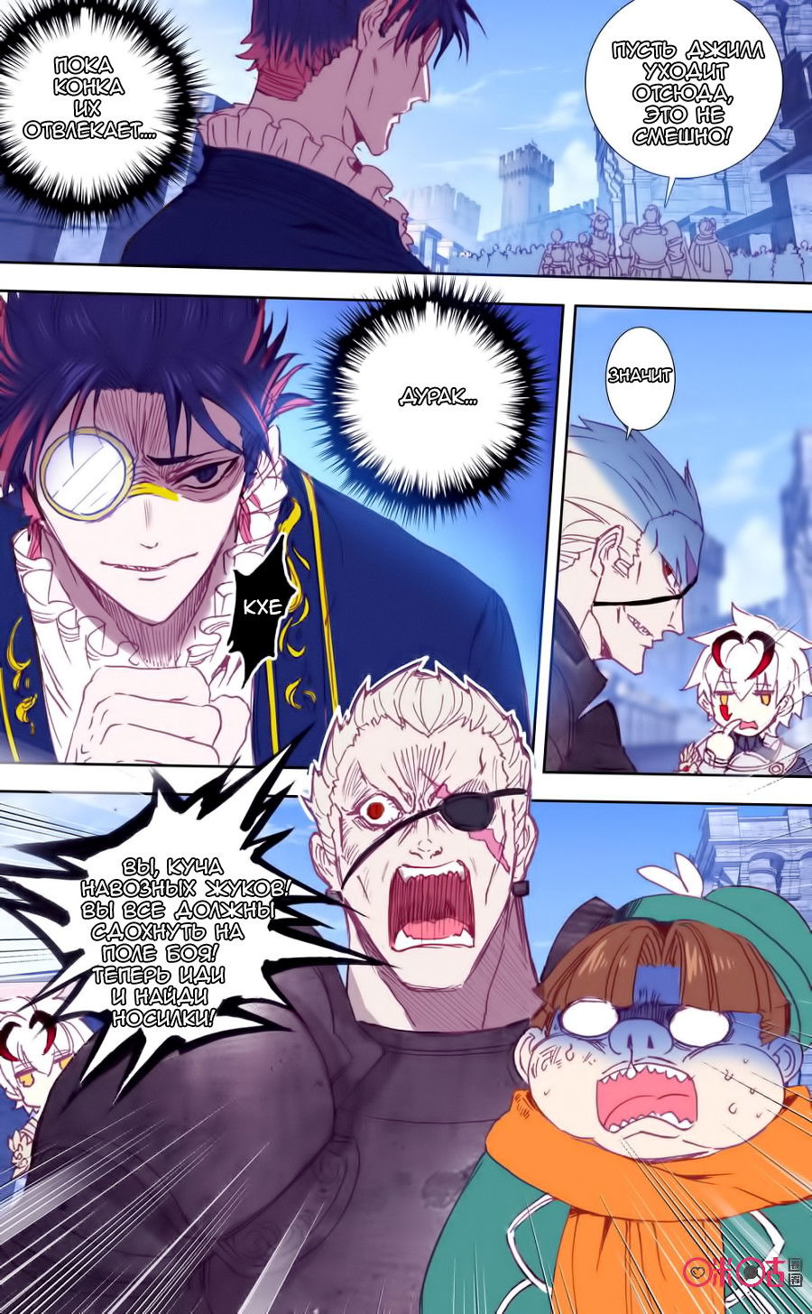 Манга Да здравствует король! - Глава 39 Страница 4