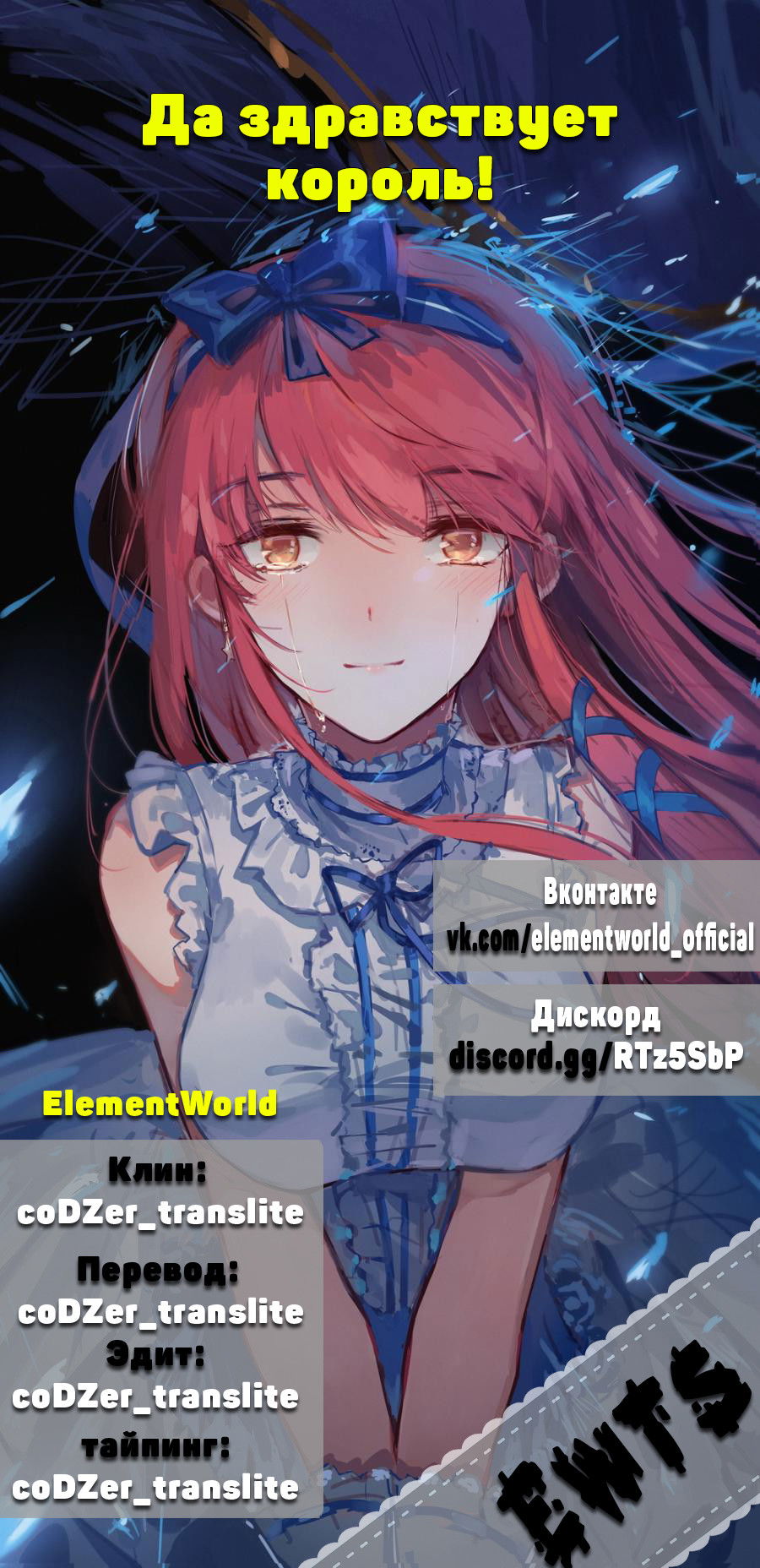 Манга Да здравствует король! - Глава 39 Страница 14