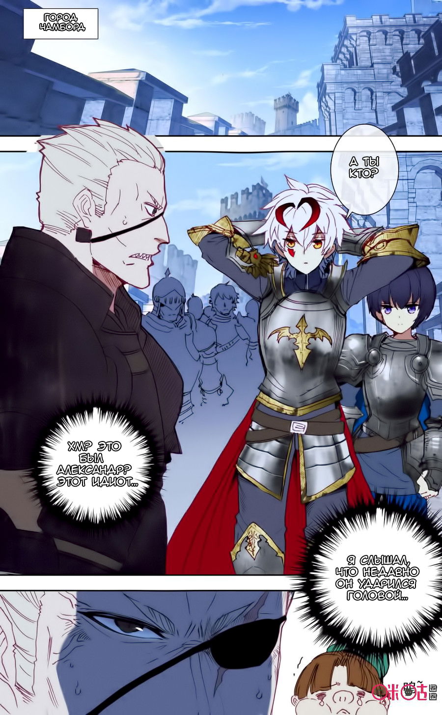 Манга Да здравствует король! - Глава 39 Страница 2