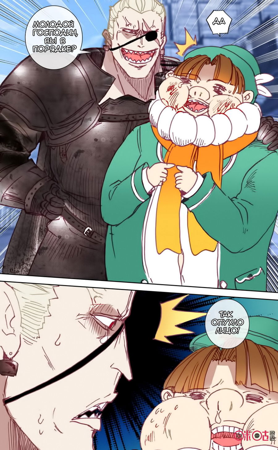 Манга Да здравствует король! - Глава 38 Страница 13