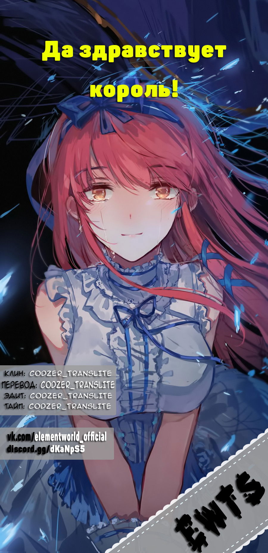 Манга Да здравствует король! - Глава 38 Страница 17