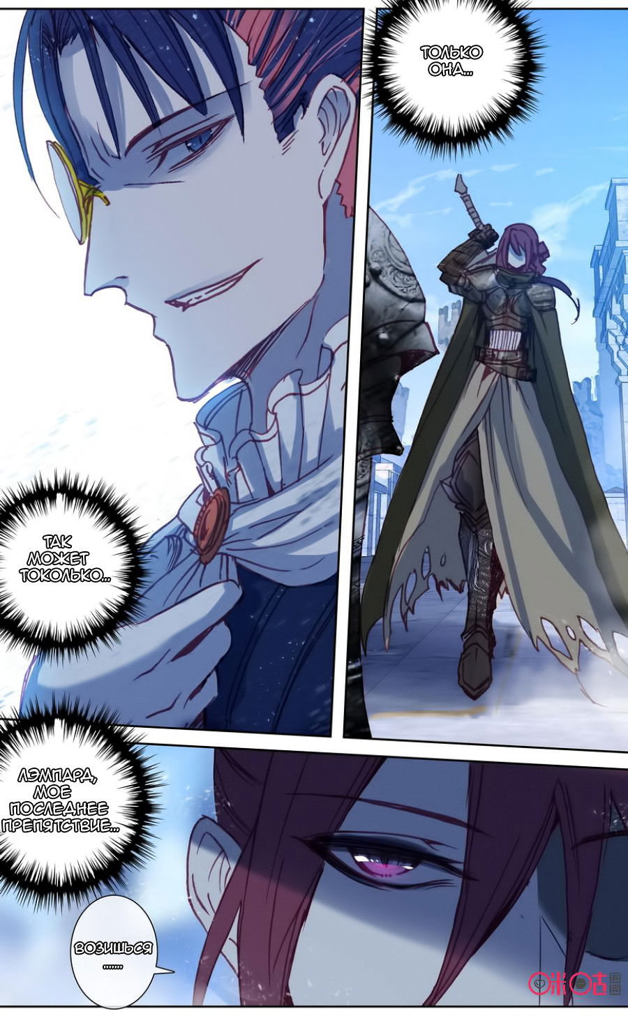 Манга Да здравствует король! - Глава 38 Страница 10