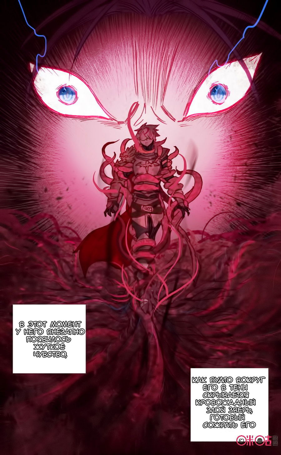 Манга Да здравствует король! - Глава 38 Страница 8