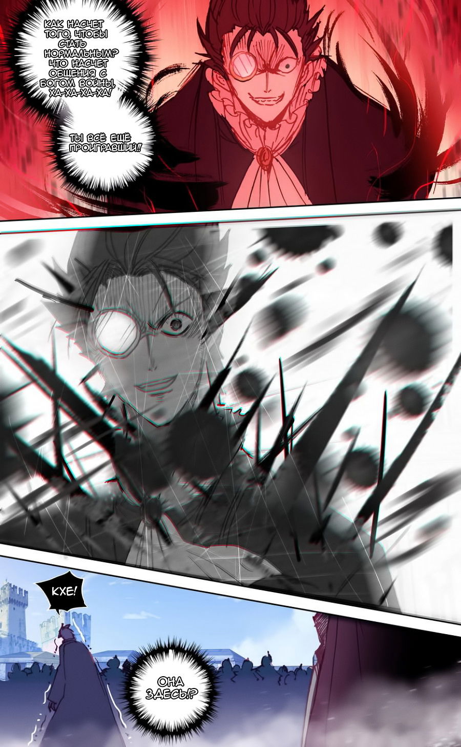 Манга Да здравствует король! - Глава 38 Страница 9