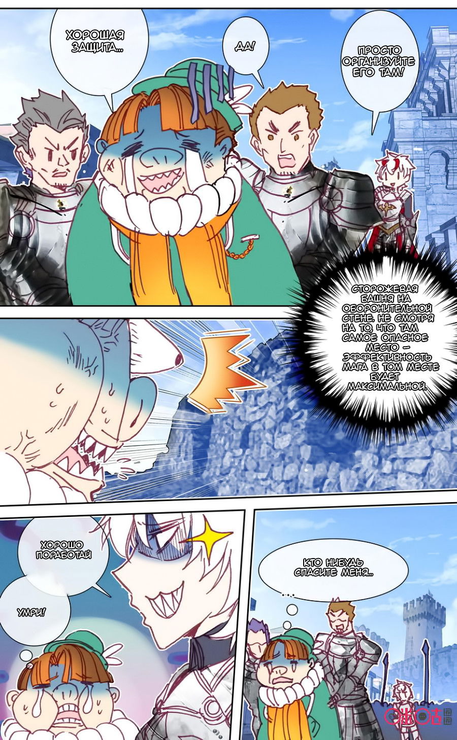Манга Да здравствует король! - Глава 38 Страница 3