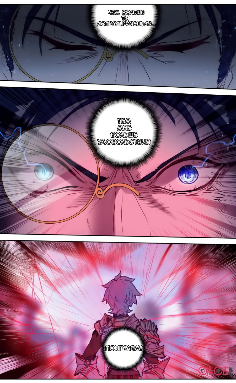 Манга Да здравствует король! - Глава 38 Страница 6