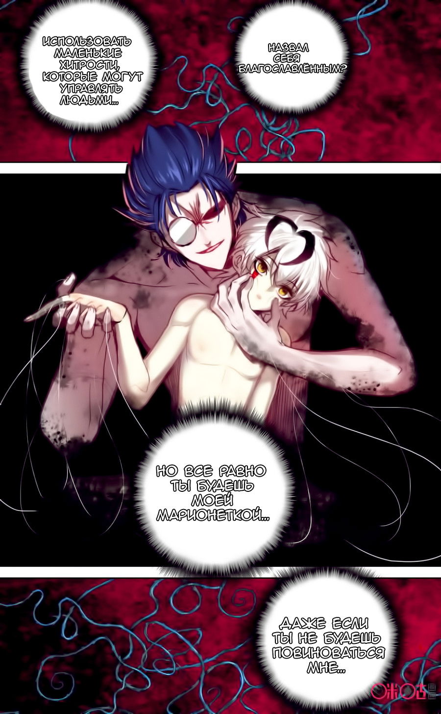 Манга Да здравствует король! - Глава 38 Страница 5