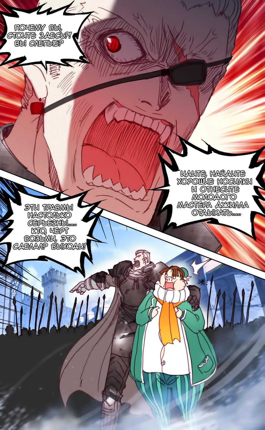 Манга Да здравствует король! - Глава 38 Страница 14