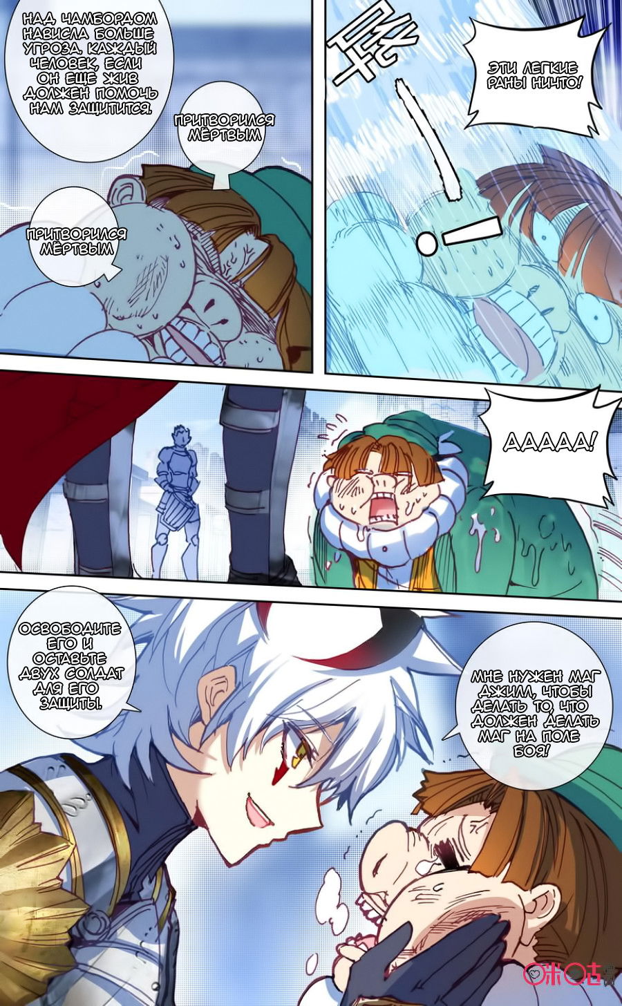 Манга Да здравствует король! - Глава 38 Страница 2