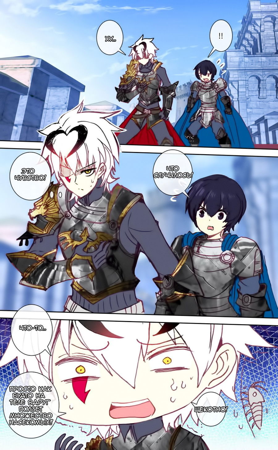 Манга Да здравствует король! - Глава 38 Страница 11