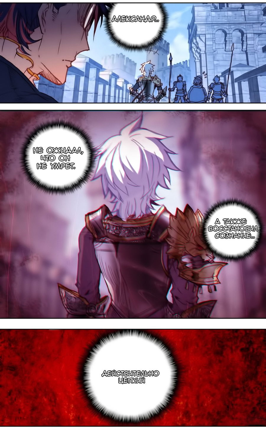 Манга Да здравствует король! - Глава 38 Страница 4