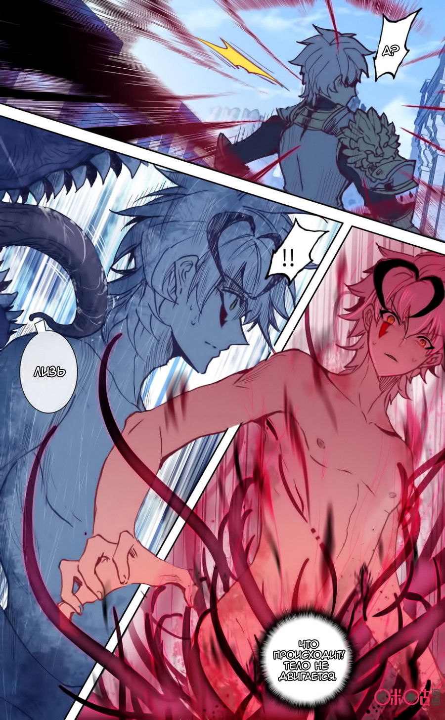 Манга Да здравствует король! - Глава 38 Страница 7