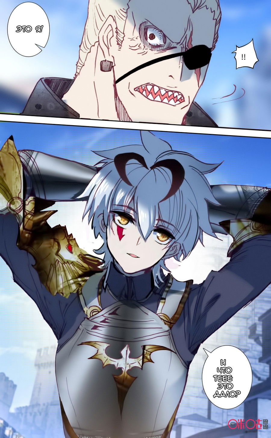 Манга Да здравствует король! - Глава 38 Страница 15