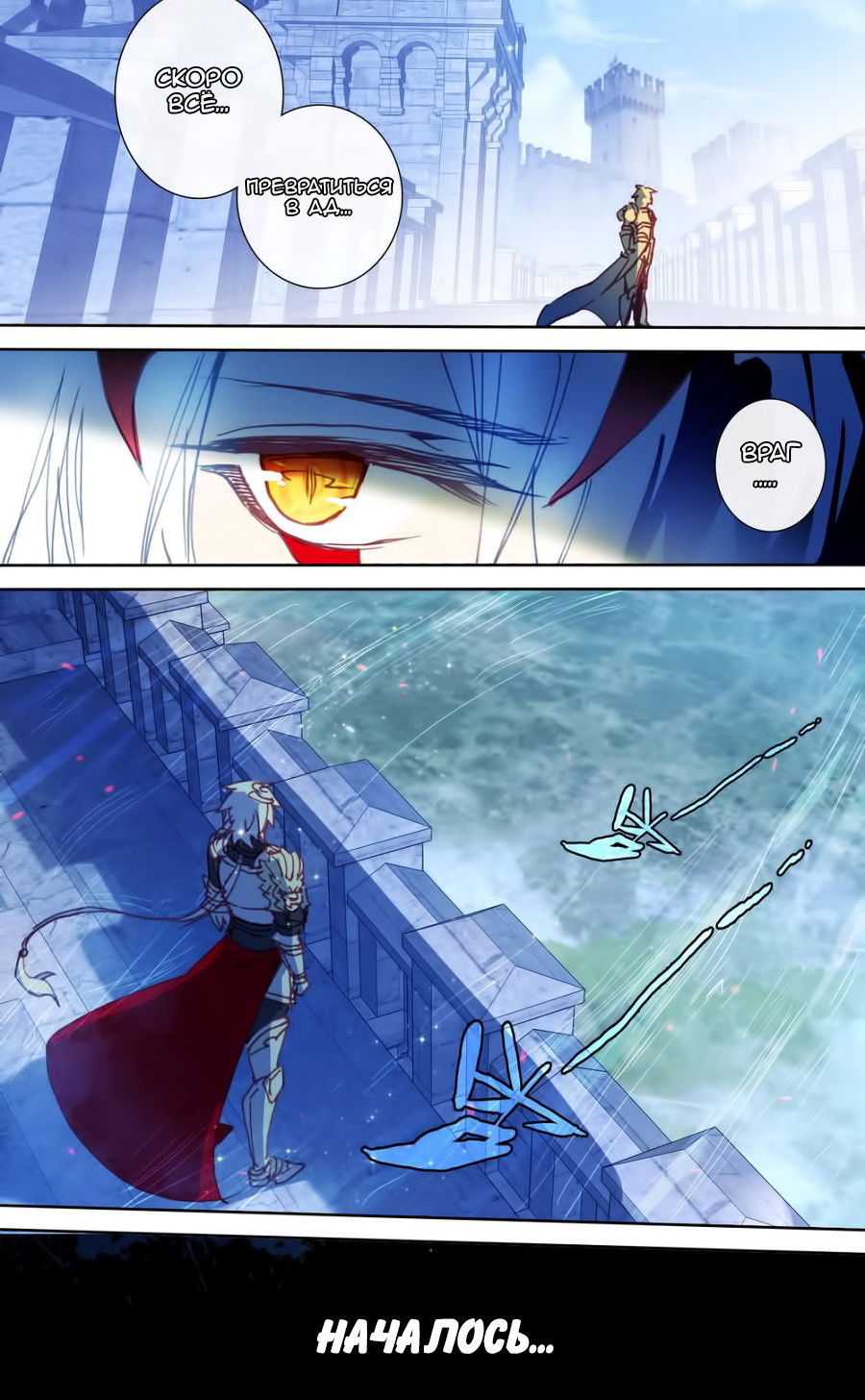 Манга Да здравствует король! - Глава 37 Страница 7