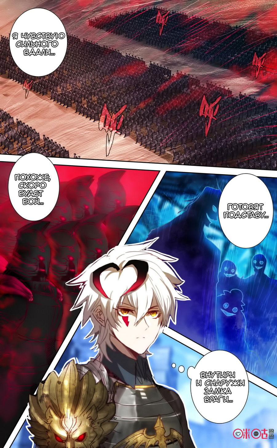 Манга Да здравствует король! - Глава 37 Страница 8