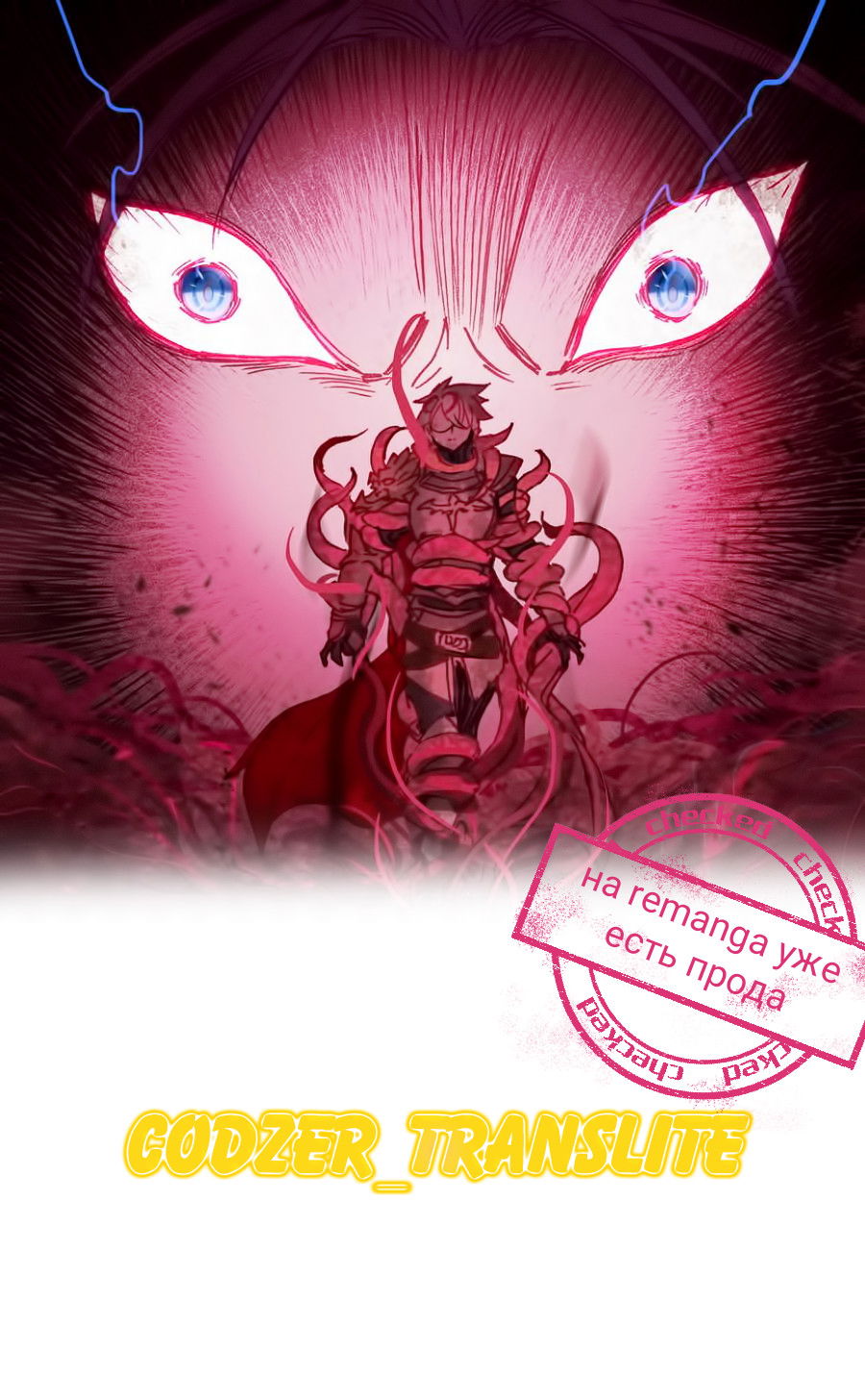 Манга Да здравствует король! - Глава 37 Страница 15