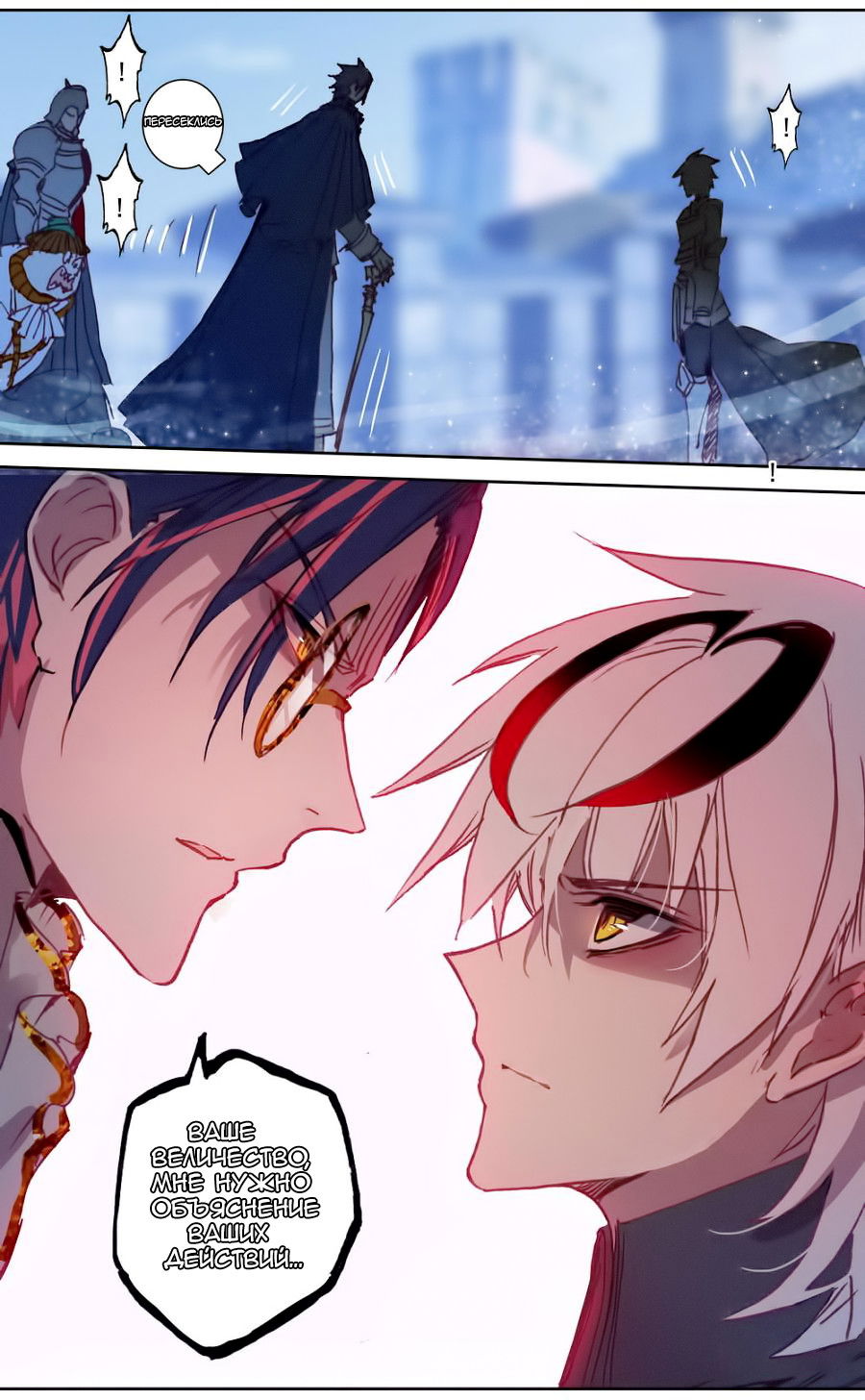 Манга Да здравствует король! - Глава 37 Страница 11