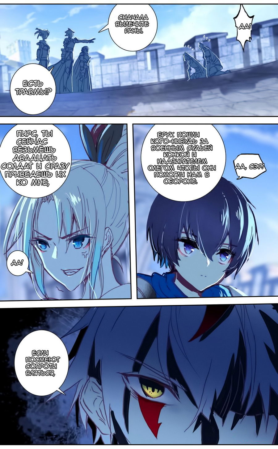 Манга Да здравствует король! - Глава 37 Страница 2