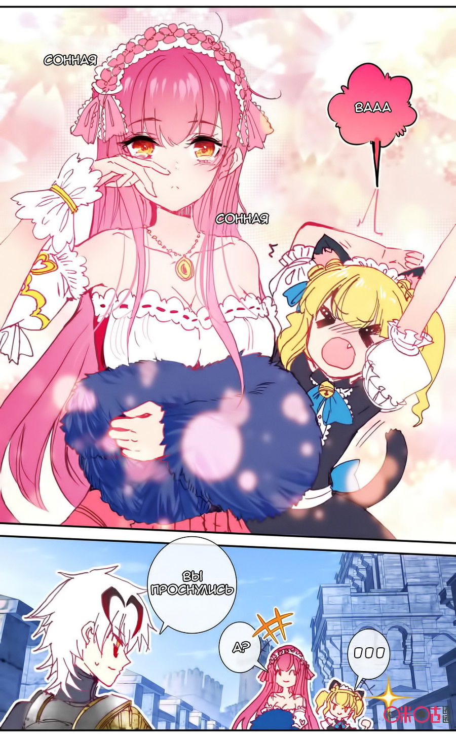 Манга Да здравствует король! - Глава 37 Страница 4