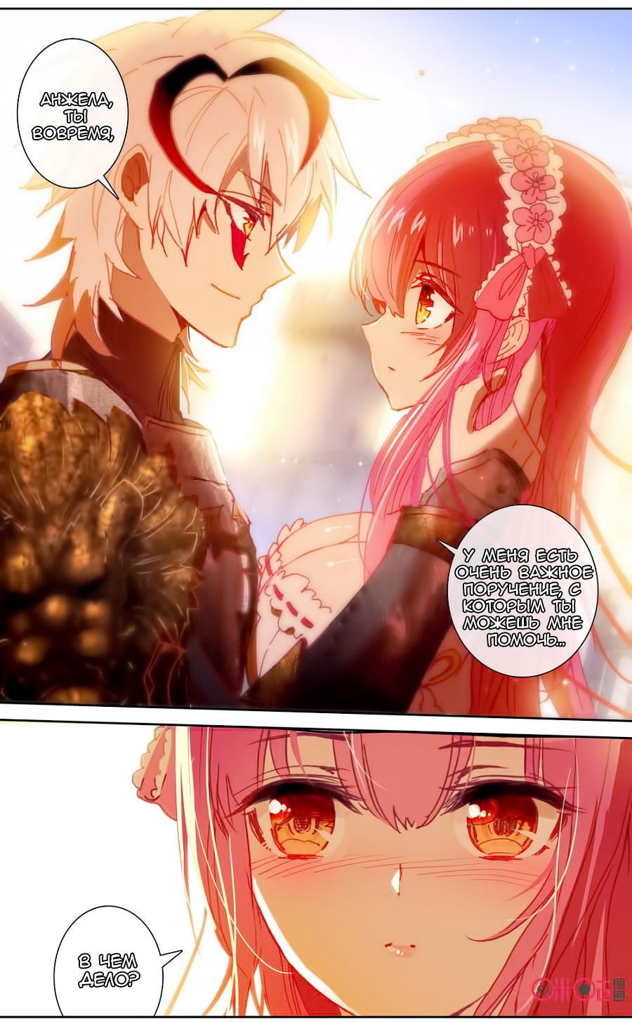 Манга Да здравствует король! - Глава 37 Страница 5