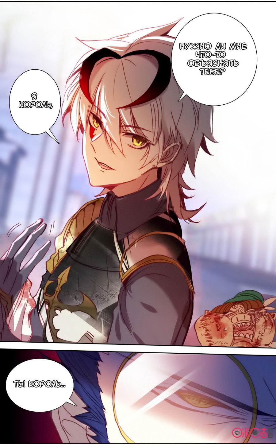 Манга Да здравствует король! - Глава 37 Страница 14