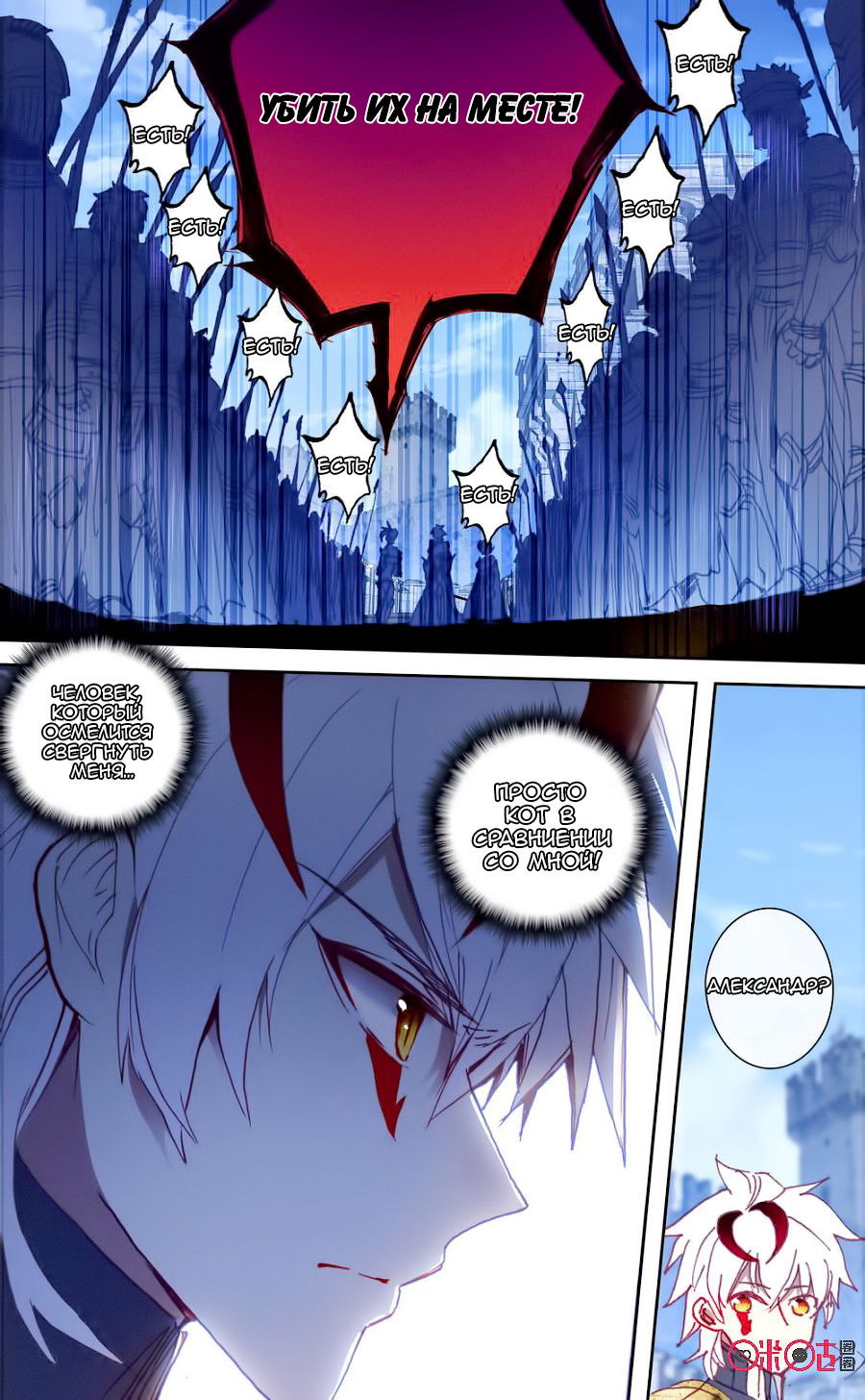 Манга Да здравствует король! - Глава 37 Страница 3