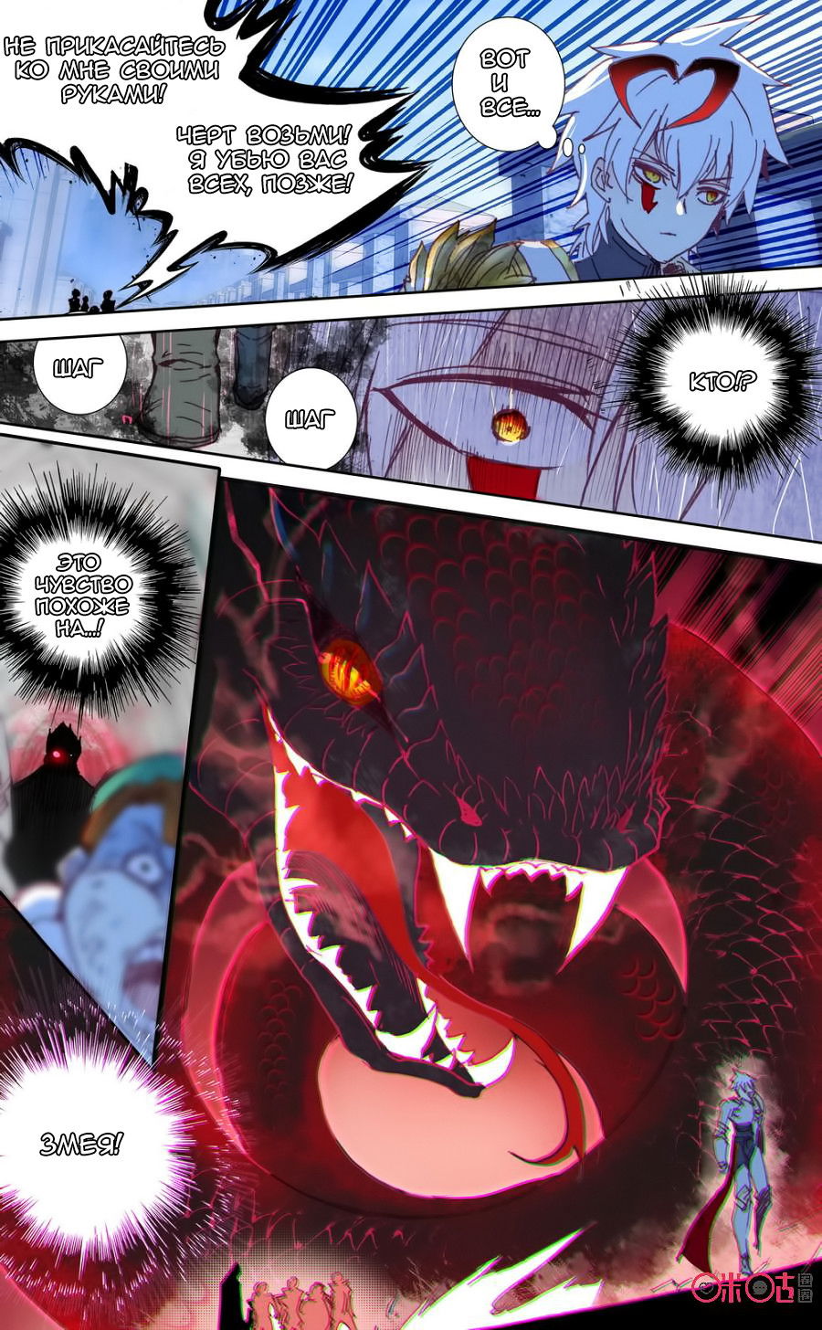 Манга Да здравствует король! - Глава 37 Страница 9