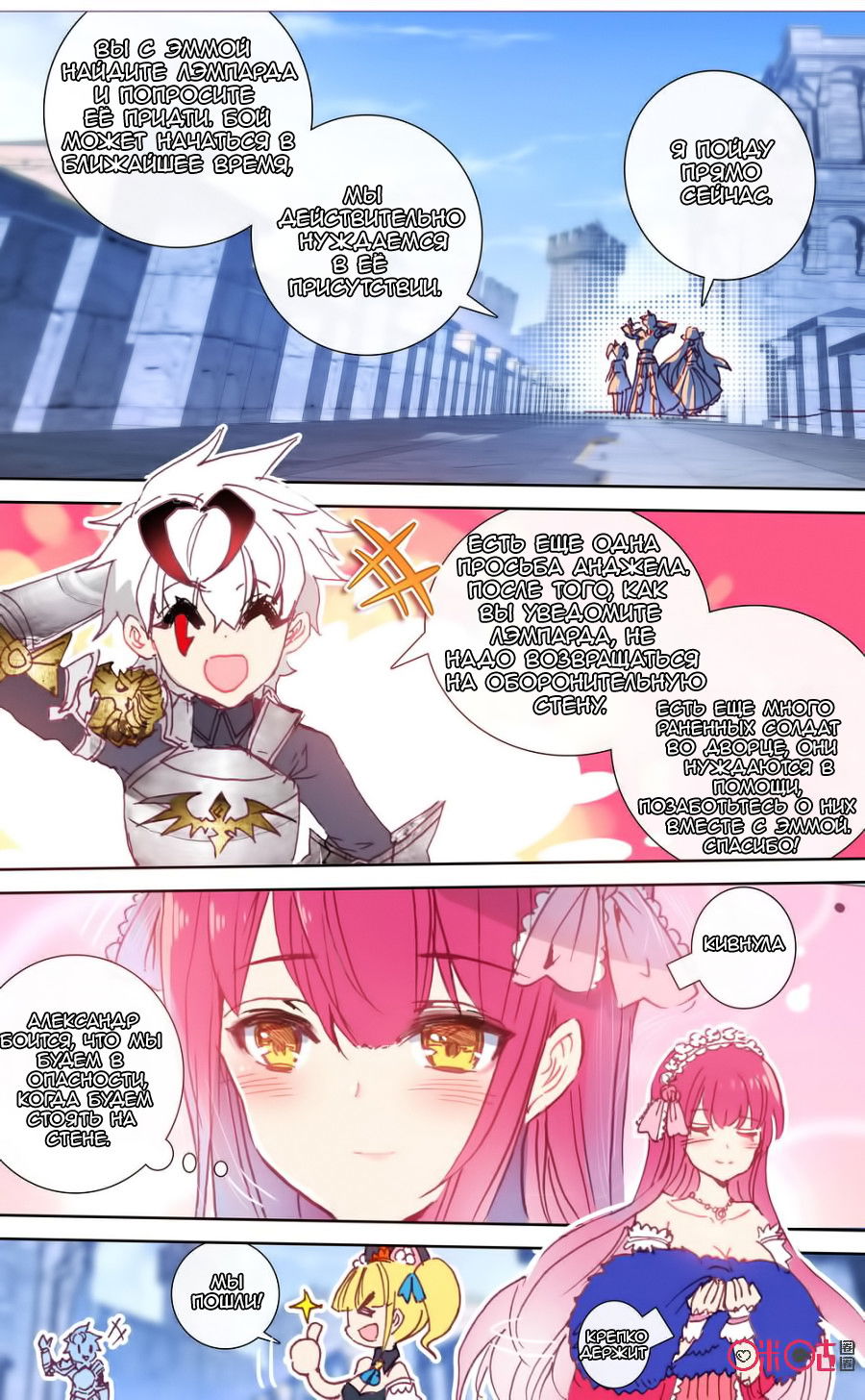 Манга Да здравствует король! - Глава 37 Страница 6