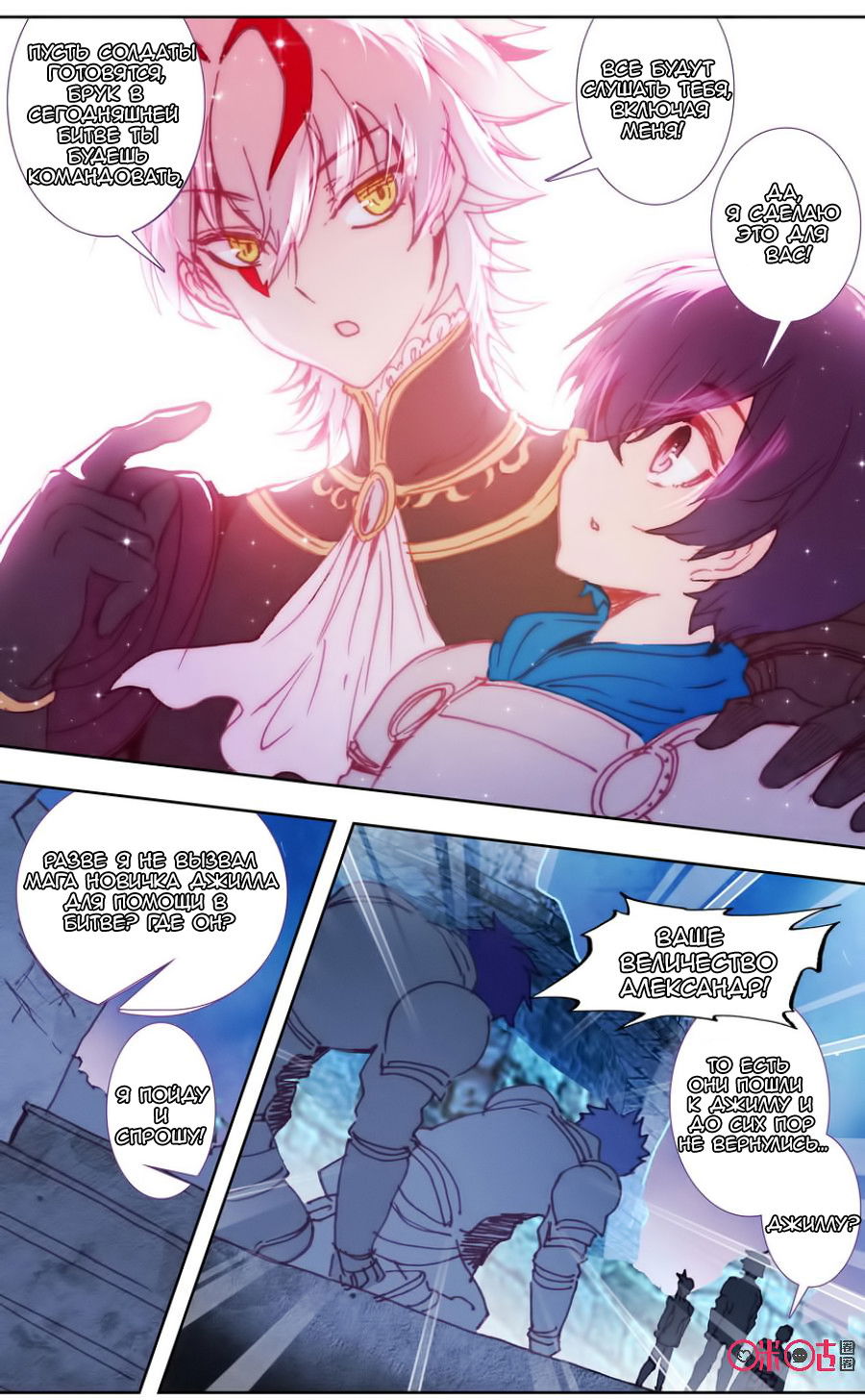Манга Да здравствует король! - Глава 36 Страница 13