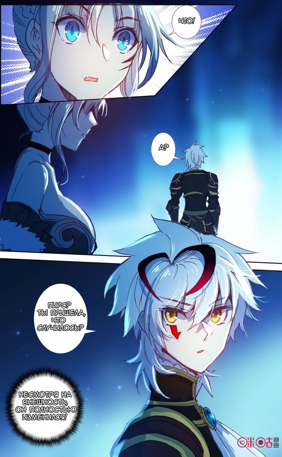 Манга Да здравствует король! - Глава 36 Страница 4