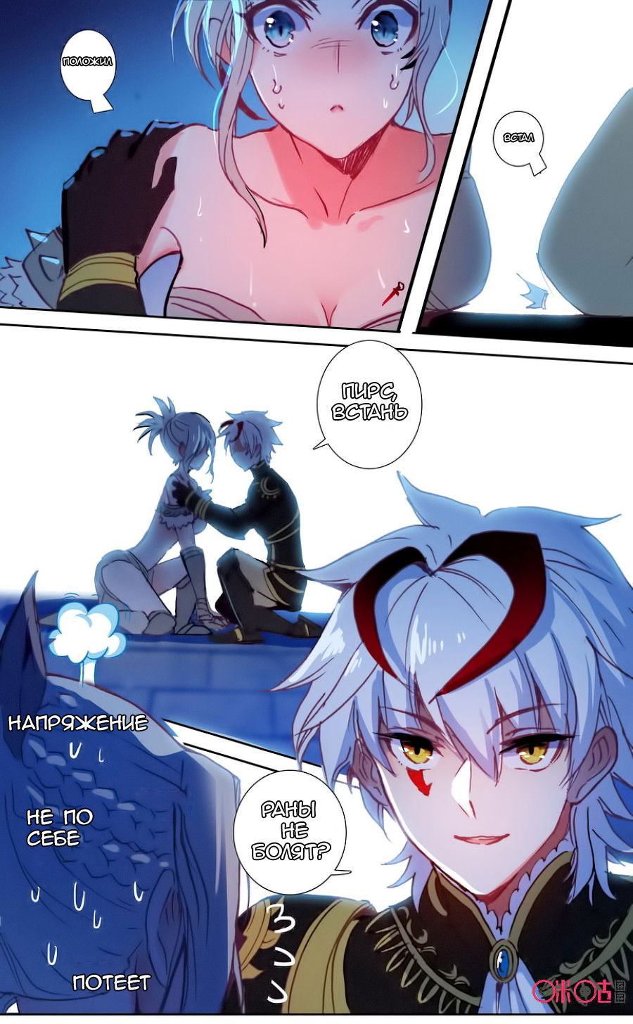 Манга Да здравствует король! - Глава 36 Страница 7