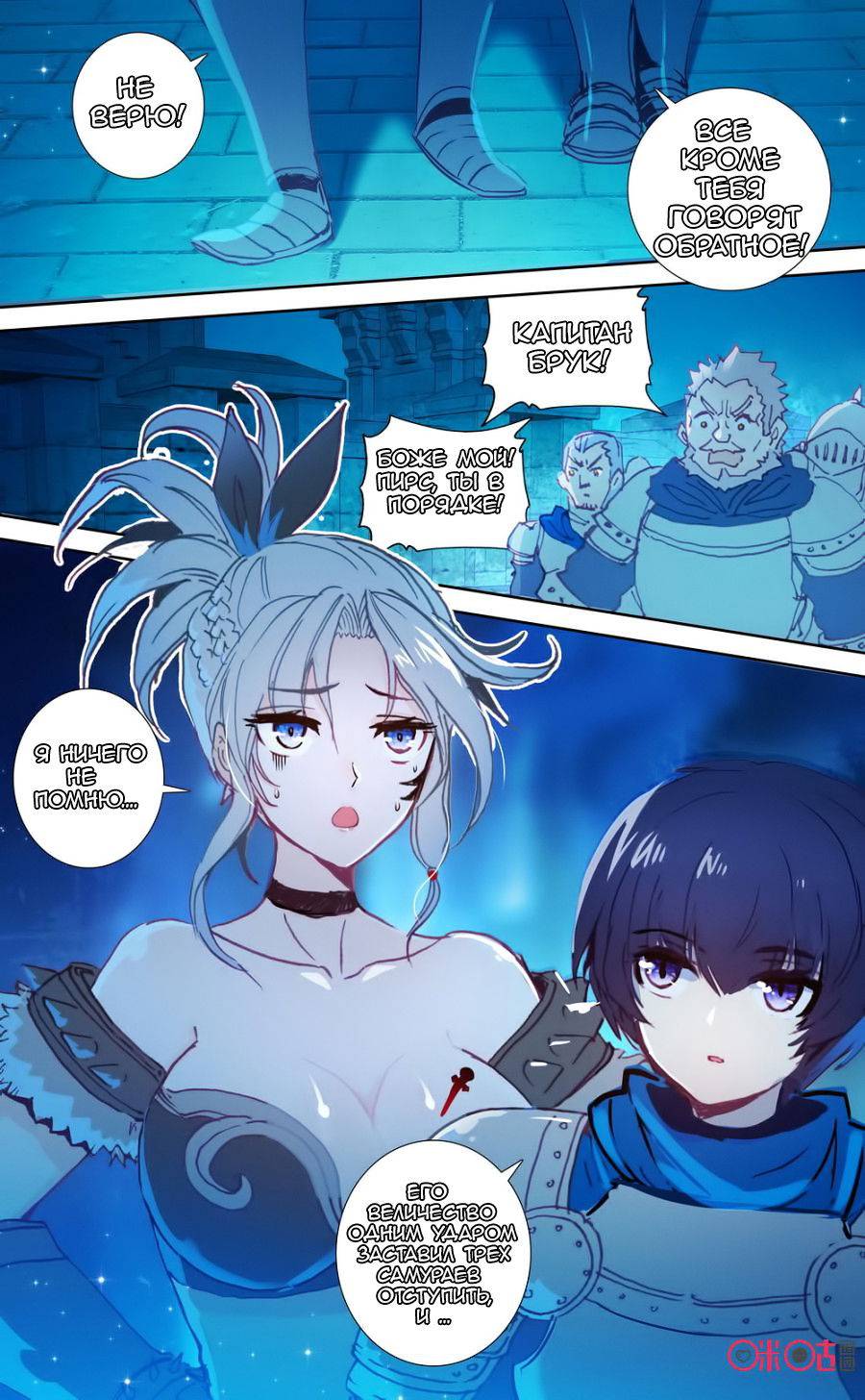 Манга Да здравствует король! - Глава 36 Страница 2