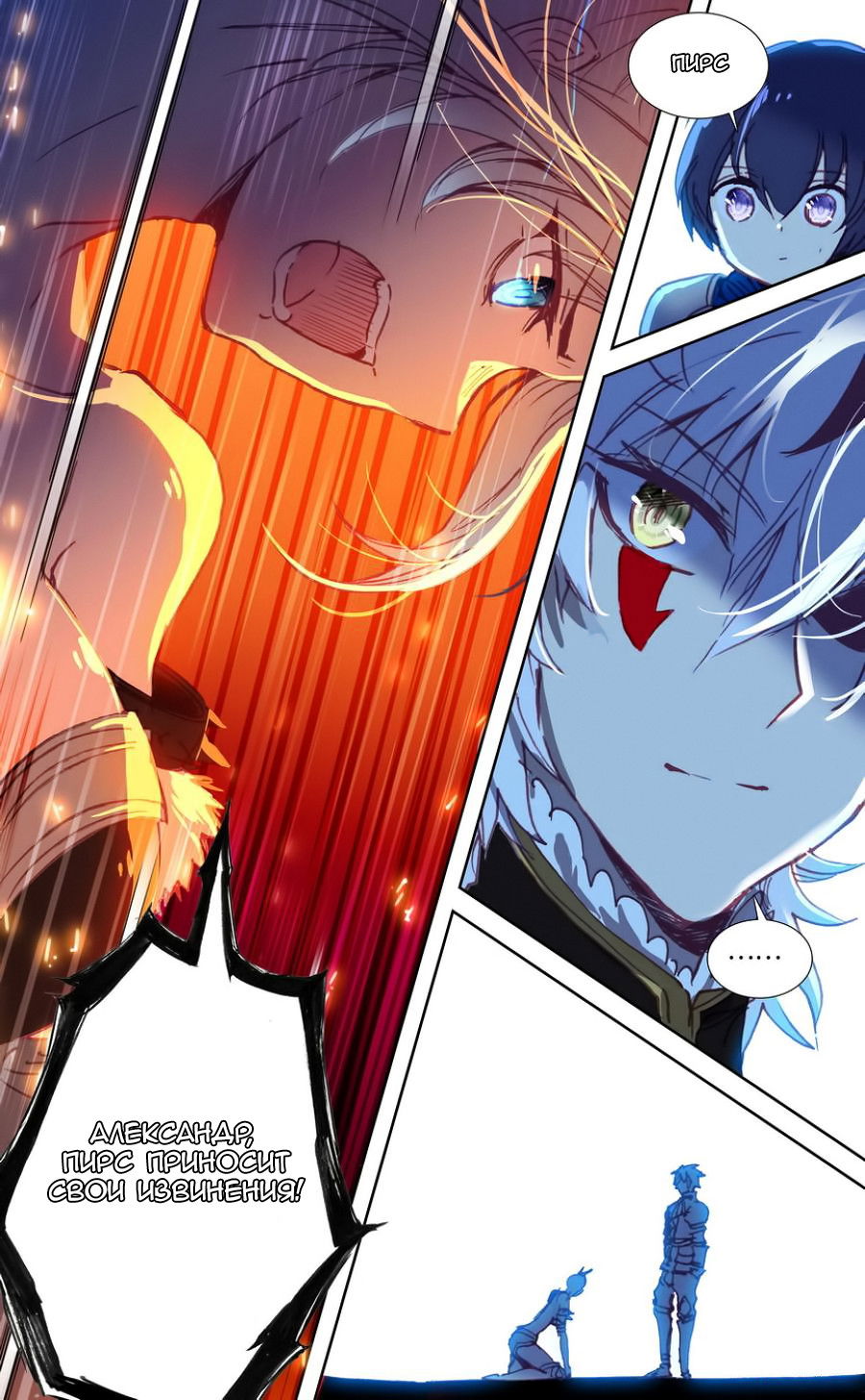 Манга Да здравствует король! - Глава 36 Страница 6