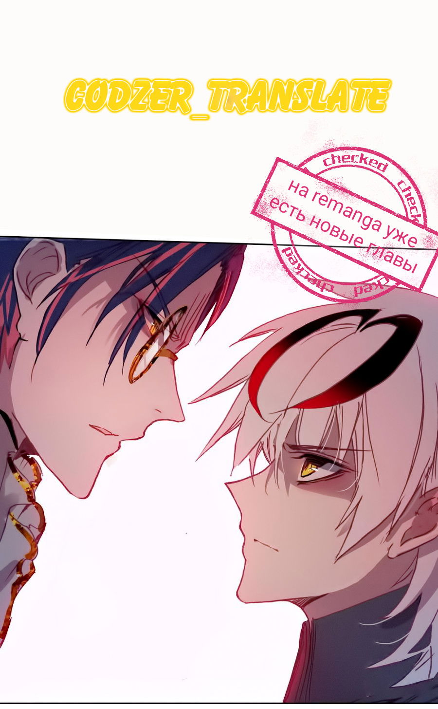 Манга Да здравствует король! - Глава 36 Страница 15