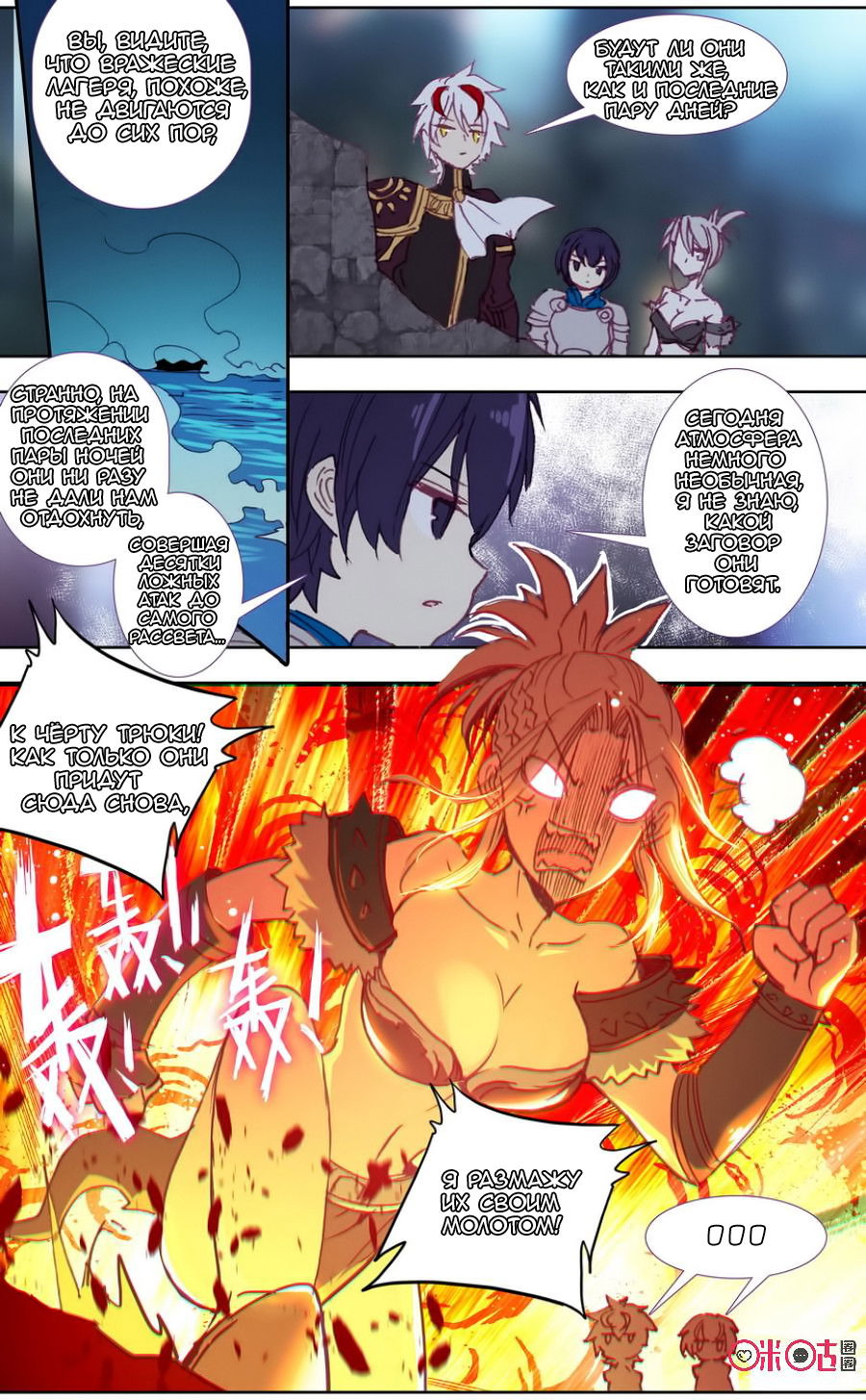 Манга Да здравствует король! - Глава 36 Страница 10