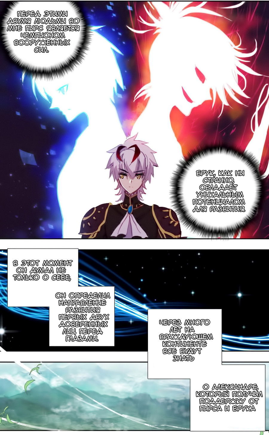 Манга Да здравствует король! - Глава 36 Страница 9