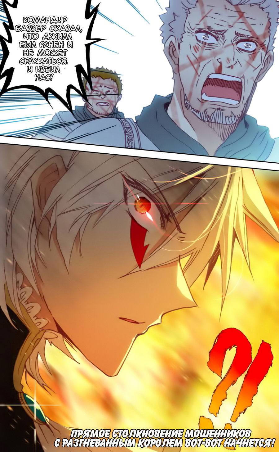 Манга Да здравствует король! - Глава 36 Страница 14