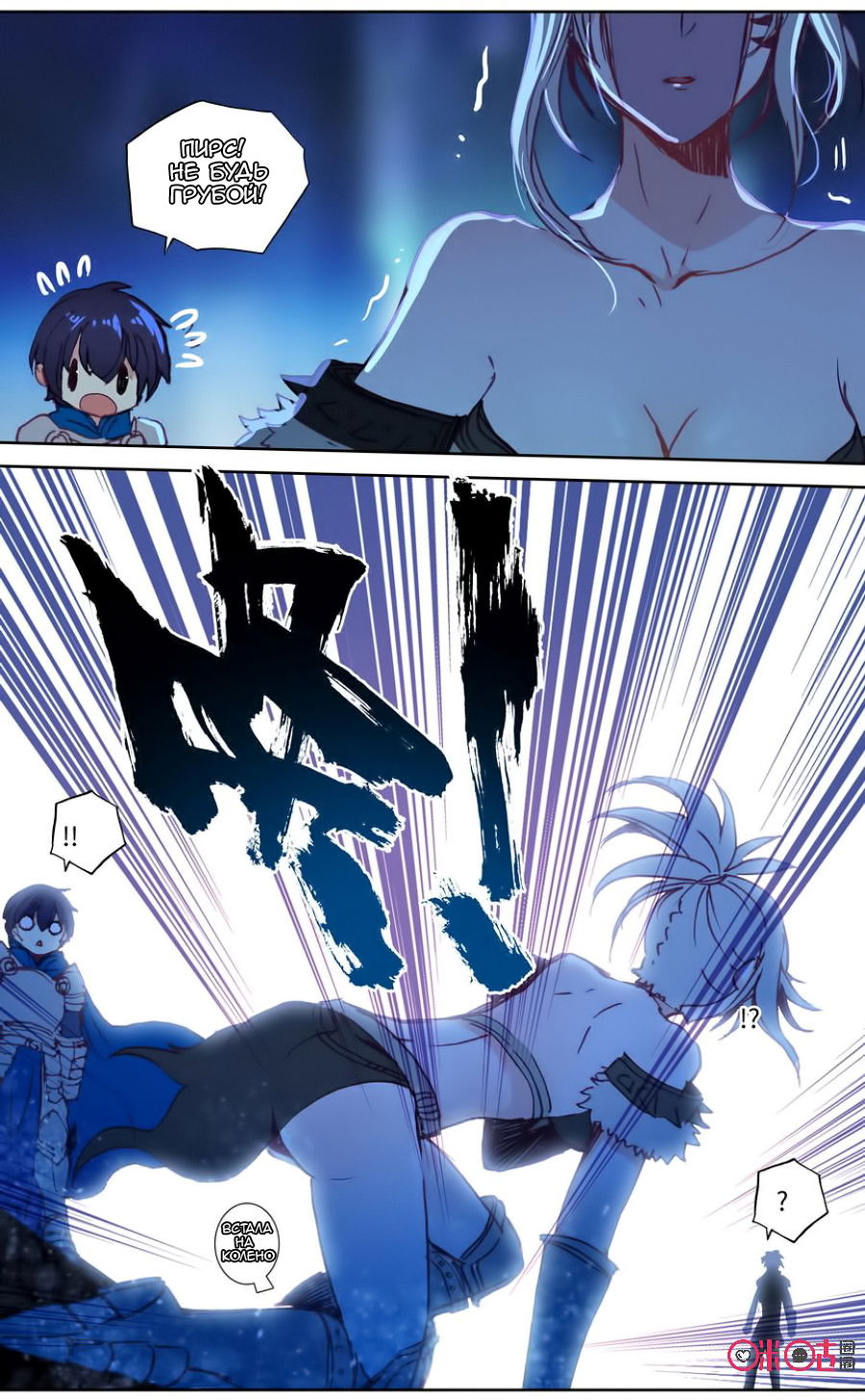 Манга Да здравствует король! - Глава 36 Страница 5